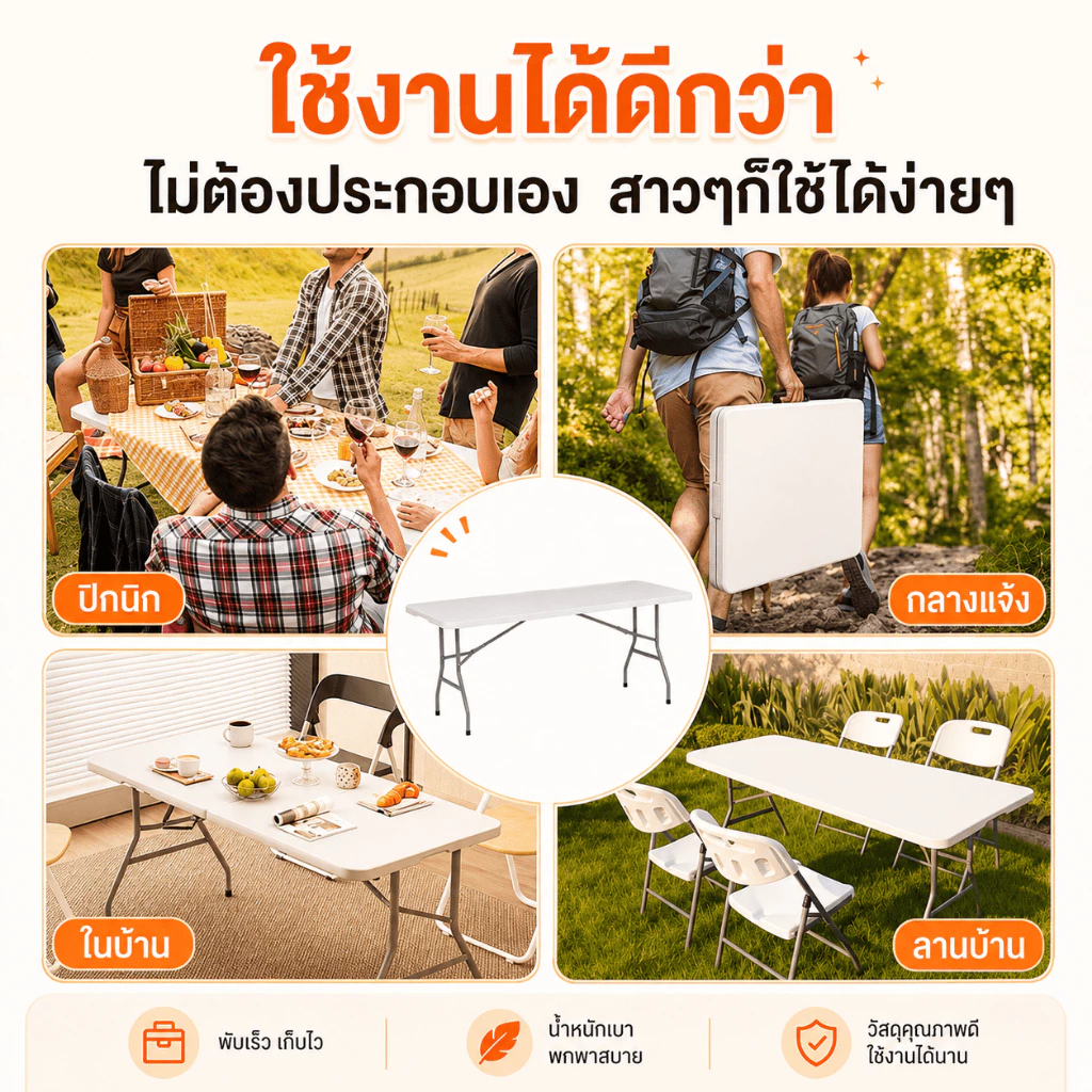 โต๊ะพับได้พกพา อเนกประสงค์ รับน้ำหนัก 300 กก thumbnail 10
