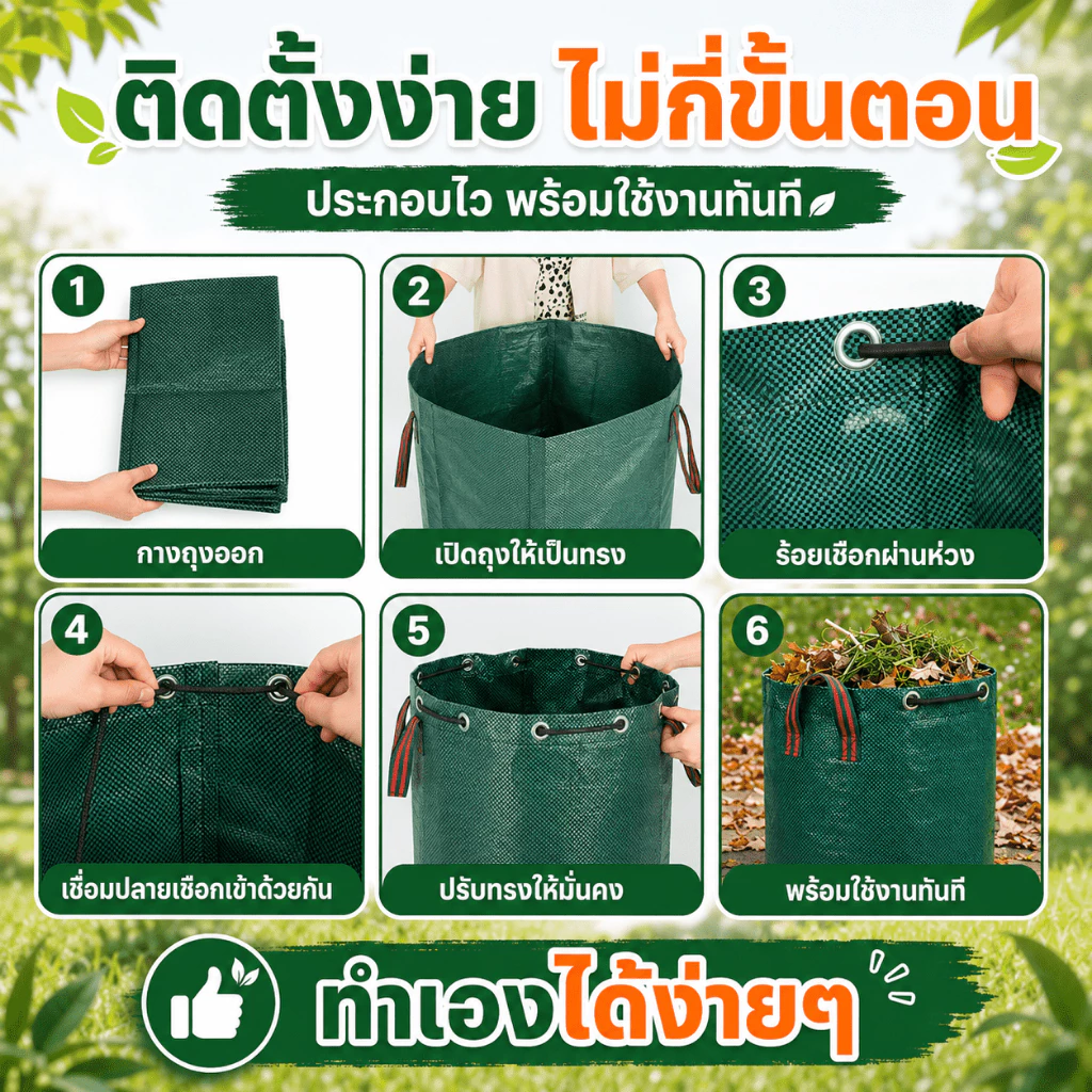 [พร้อมส่ง] KAWI ถุงตาข่ายอเนกประสงค์ ถุงเก็บขยะสวน ใบไม้ ถุงรีไซเคิลขวดน้ำ 60-500L จุเยอะ กันน้ำ ทนทาน แคมป์ปิ้ง thumbnail 4