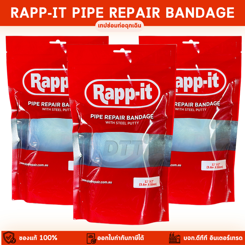 [ถูกที่สุด] RAPP-IT เทปซ่อมท่อฉุกเฉิน - เทปพันท่อ * ของแท้* (ออกบิลได้) RAPP-IT PIPE REPAIR