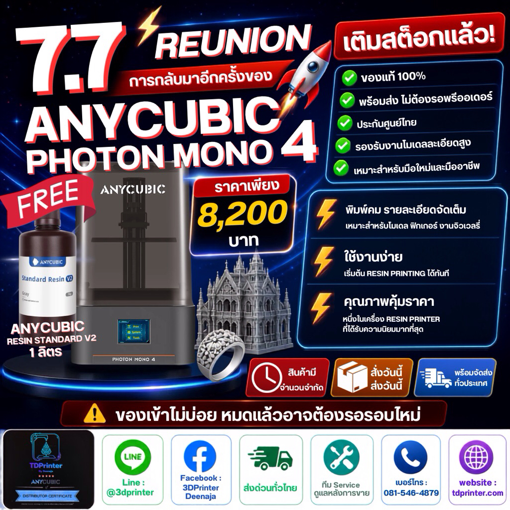 [พร้อมส่ง] Anycubic Photon Mono 4 3D Printer 7" 10K Resin High Precision UV Resin 3D