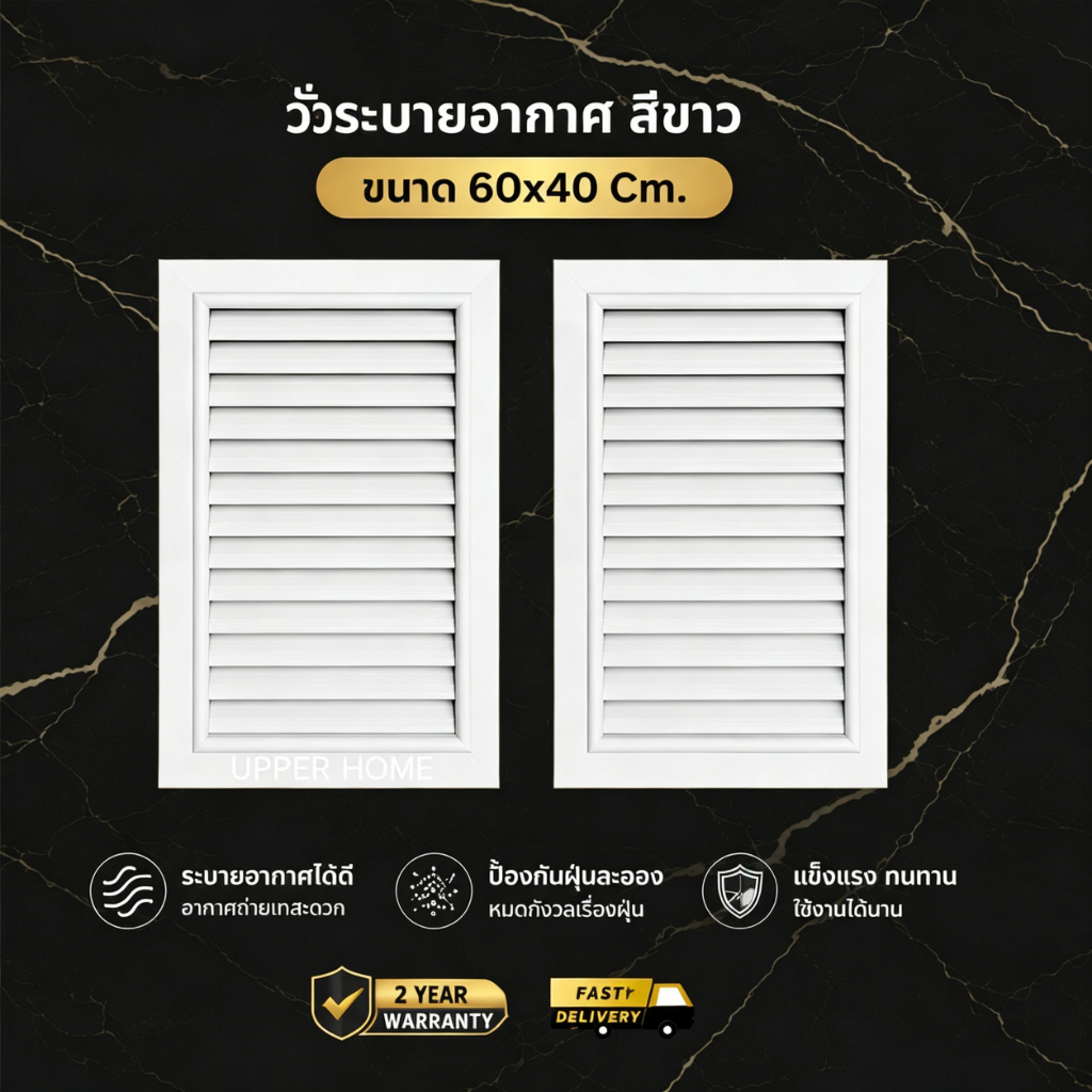 จั่วระบายอากาศ จั่วช่องลมบ้าน บานจั่ว บานเกร็ด แบบนอน ช่องระบายอากาศ สีขาว ABS ขนาด 40x60 ซม.