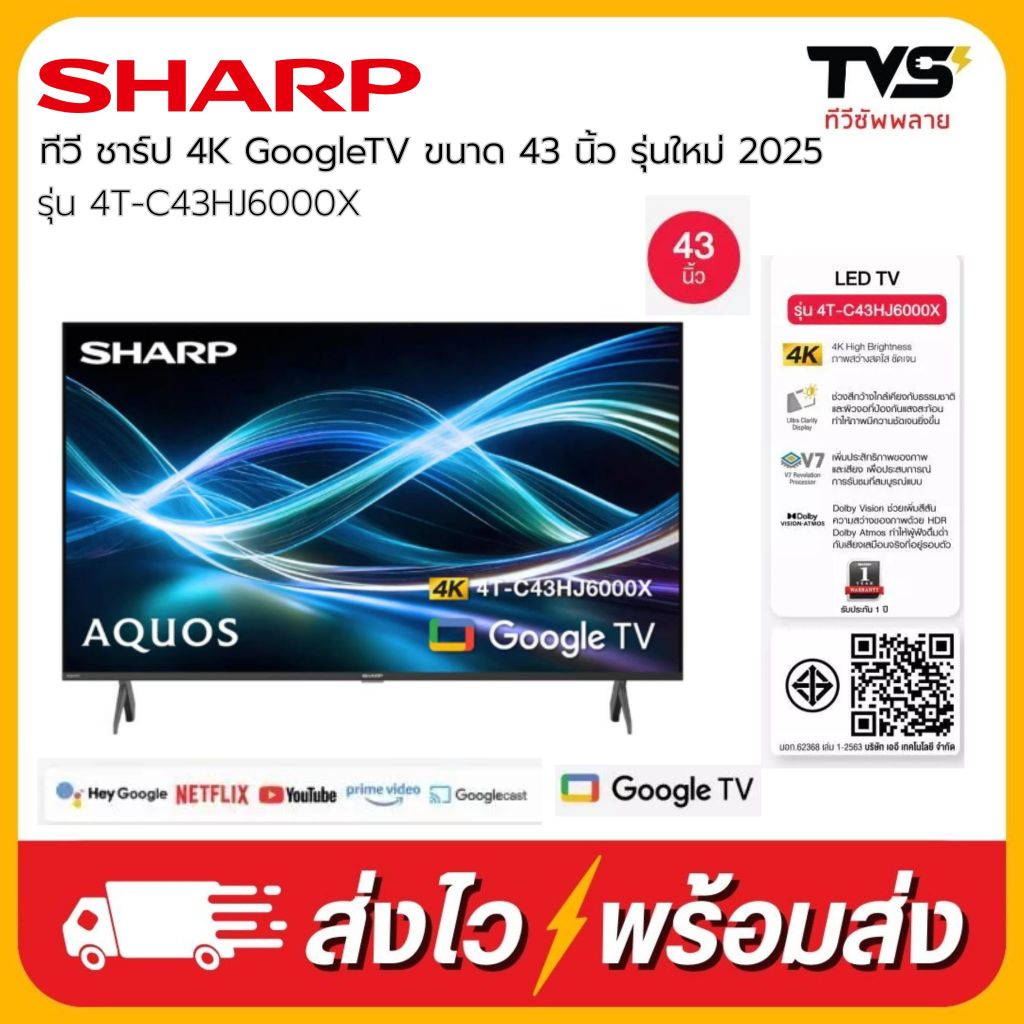SHARP ทีวี ชาร์ป 4K GoogleTV ขนาด 43 นิ้ว รุ่น 4T-C43HJ6000X