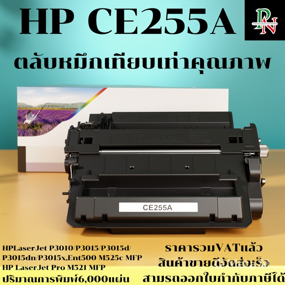 ตลับหมึกโทนเนอร์ HP 55A CE255A (เทียบเท่าราคาพิเศษ) FOR HP LaserJet Pro M521dw/M525dn/M525c/P3015dn