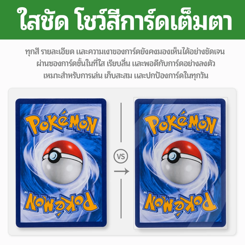 240 ซอง BERYFAM ซองใส่การ์ดแบบพอดี 63.5×88mm ซองคลุมใส สำหรับ โปเกมอน วันพีซ PP ใส การ์ดโปเกมอน Blueberry thumbnail 3