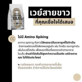เวย์โปรตีน ขนาดทดลอง - LEAN Whey Protein Isolate TRIAL Size - Rocketeer Nutrition