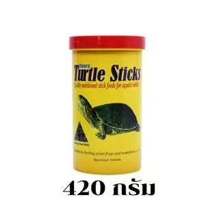อาหารเต่า Turtle Stick ขนมเต่า อาหารเต่าน้ำ อาหารเม็ดเต่าน้ำ อาหารตะพาบ Turtle Sticks 3 ขนาด