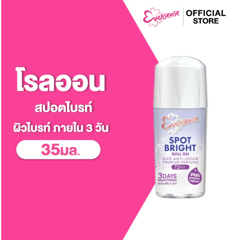 Eversense เอเวอร์เซ้นส์ สปอตไบรท์ โรลออน 35 มล., ลดเลือนผิวหนังไก่ เผยผิวกระจ่างใส
