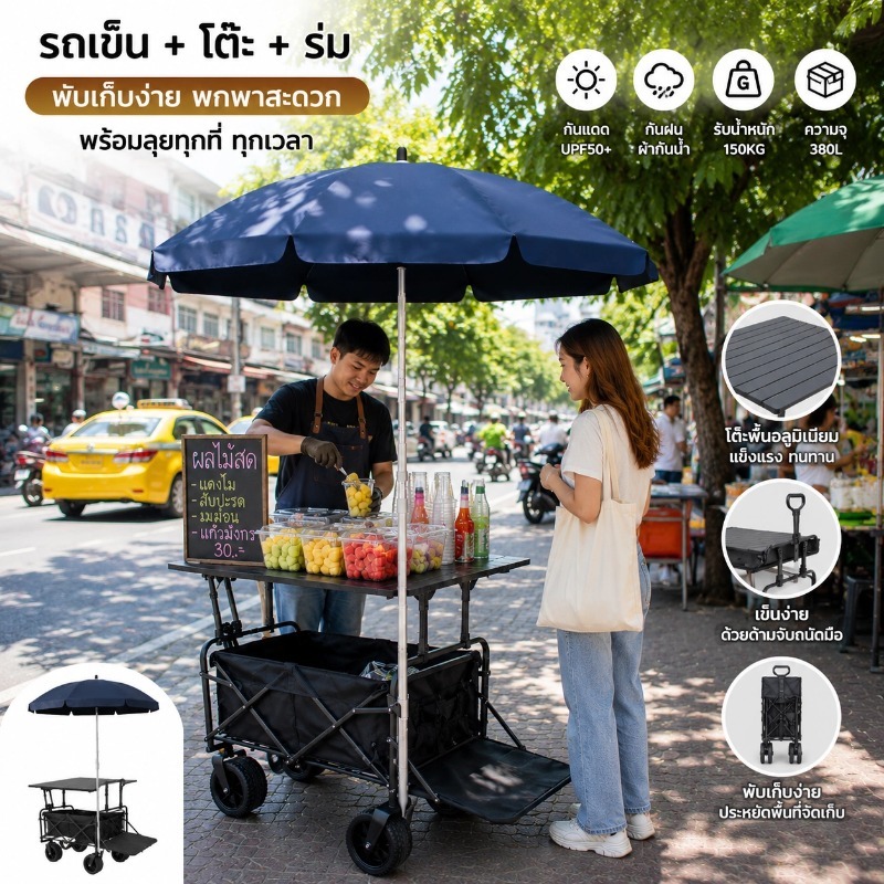 [ลดล้างสต็อก-50%] รถเข็นแคมป์ปิ้ง+ร่ม การป้องกันฝนและแสงแดด พับได้และพกพาสะดวก มัลติฟังก์ชั่นขยายได้ โหลดได้ถึง 350KG