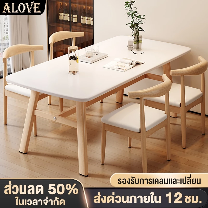 ALOVE โต๊ะกินข้าว ทำด้วยไม้ 6 คน 140/120/100CM โต๊ะทานอาหาร สไตล์ทันสมัย โต๊ะล่างมีเสาเสริม ป้องกันความชื้นและเชื้อรา