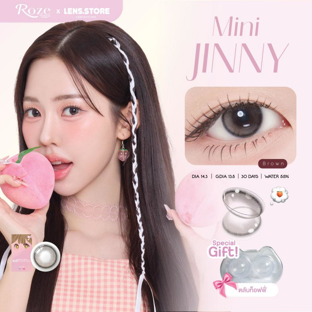 [ของแท้] คอนแทคเลนส์รายเดือน Rozelens รุ่น Mini Oliley Brown มินิโอลิลี่ย์