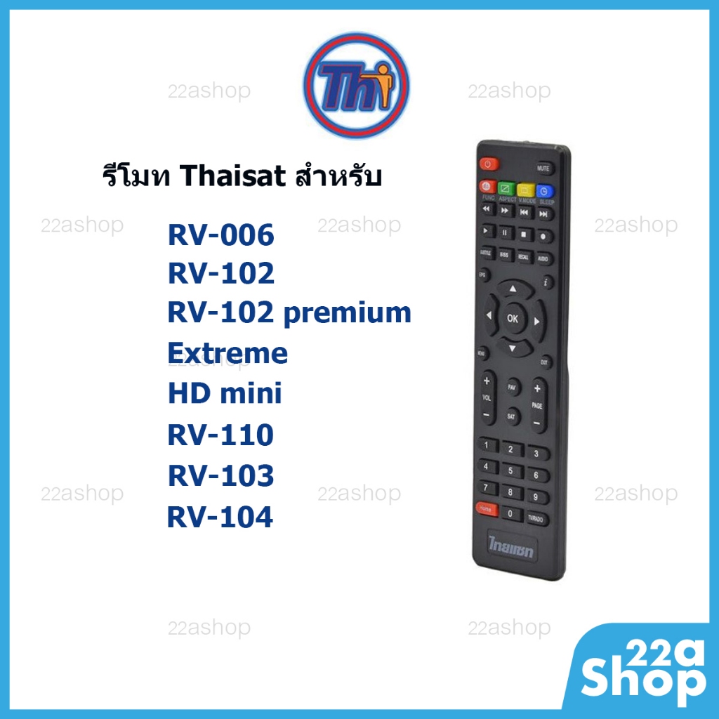 รีโมท Thaisat แท้ 100%