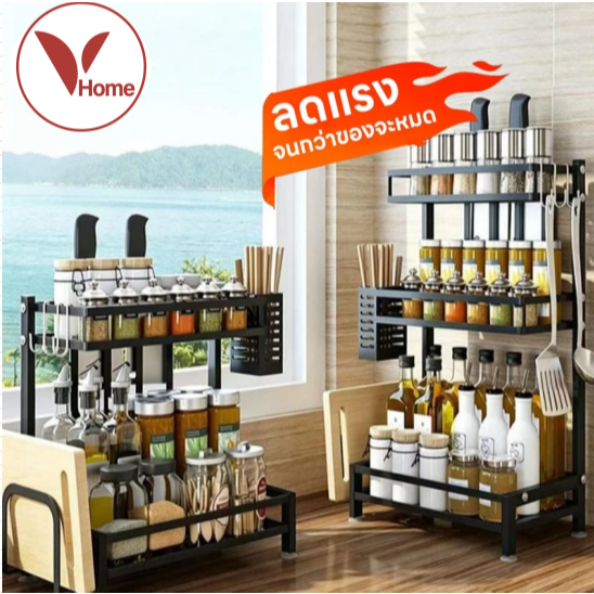 Vhome 3/4ชั้น ชั้นวางเครื่องปรุง ชั้นวางของในครัว มีที่วางเขียงและที่วางมีด กันสนิมที่วางแก้วน้ำ