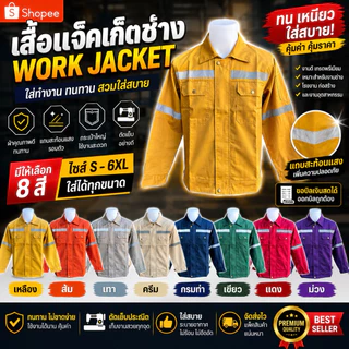 เสื้อช็อปแขนยาว/โทนเดียว/โพลีเอสเตอร์ผสมฝ้าย (S-6XL)