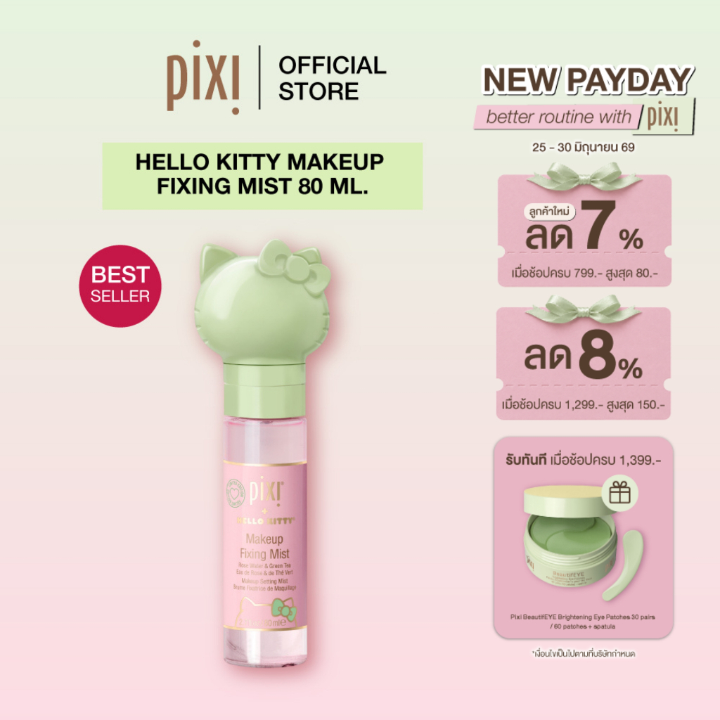 Pixi Hello Kitty Makeup Fixing Mist สเปรย์เซ็ตเมคอัพ Rose Water & Green Tea Limited Edition 80ml
