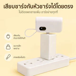 พาวเวอร์แบงก์ 10000mAh กะทัดรัด พกพาสะดวก พร้อมขาตั้งซ่อนในตัว รองรับ iPhone และ Android ชาร์จเร็ว Powerbank