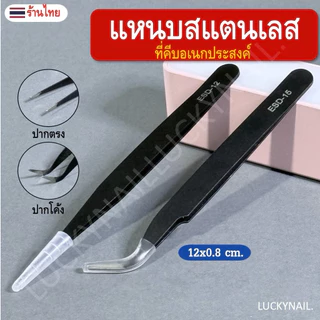 ฟอร์เซป forceps ปากคีบ ปลายตรง ปลายงอ คีมหนีบอเนกประสงค์