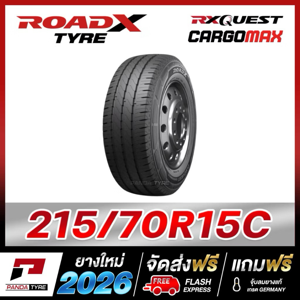 ROADX 215/70R15 ยางรถกระบะขอบ15 รุ่น RX QUEST CARGOMAX - 1 เส้น (ปี2026)