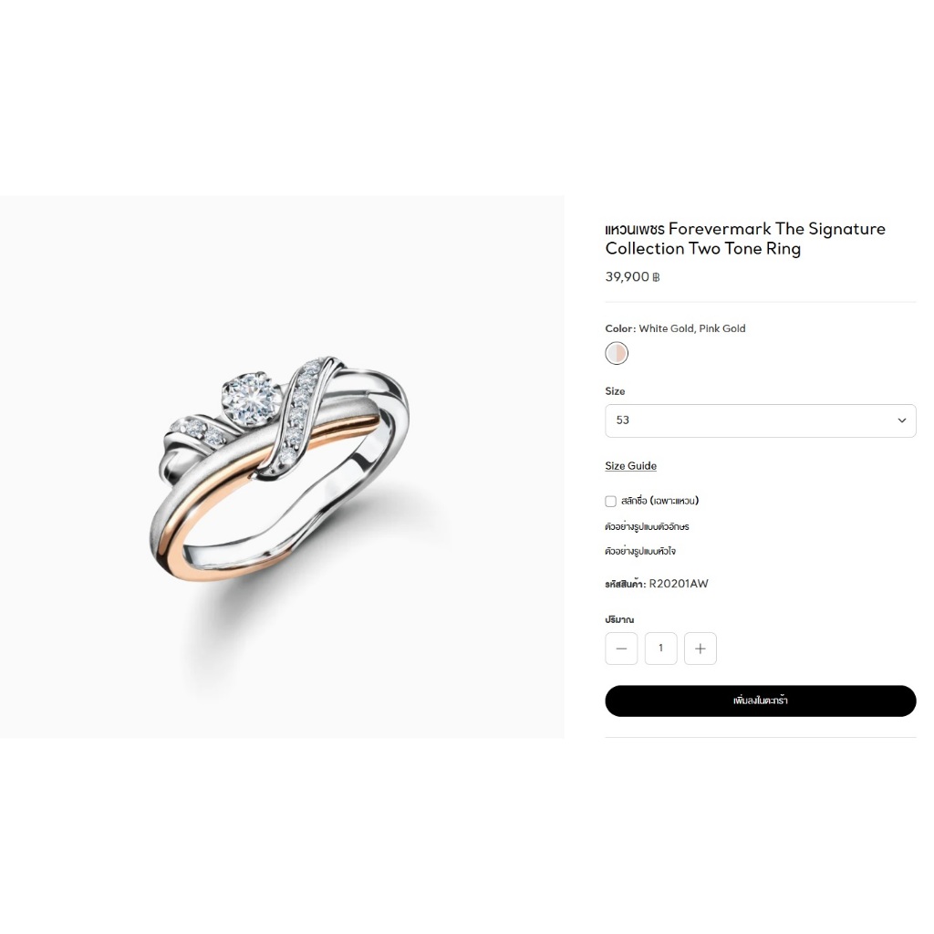 สินค้ามือ2!! แหวนเพชรJubilee Forevermark The Signature Collection Two Tone Ring ไซส์53!!