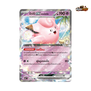 อะไหล่การ์ดโปเกมอน "ใช้งาน" Pokemon TCG