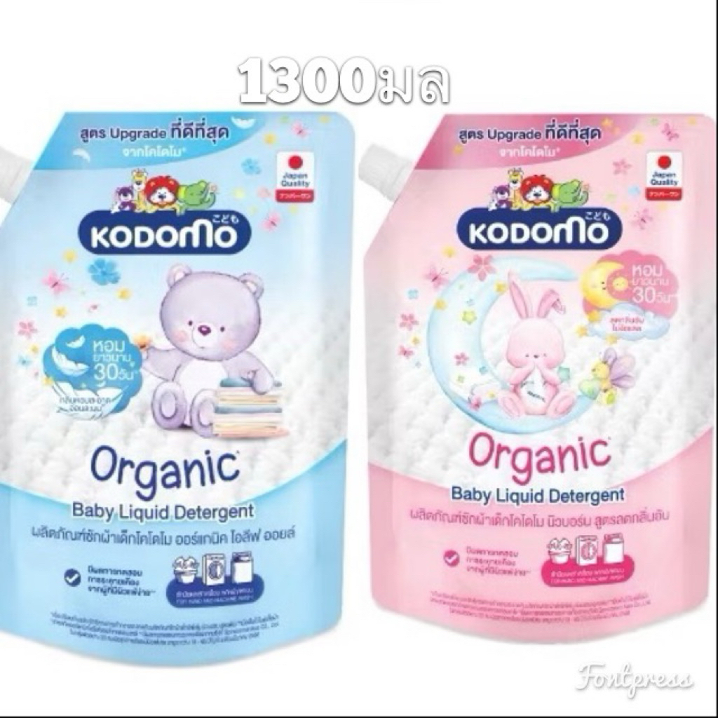 Kodomo โคโคโม ผลิตภัณฑ์สำหรับซักผ้าเด็ก นิวบอร์น ขนาด1300ml E17XX36