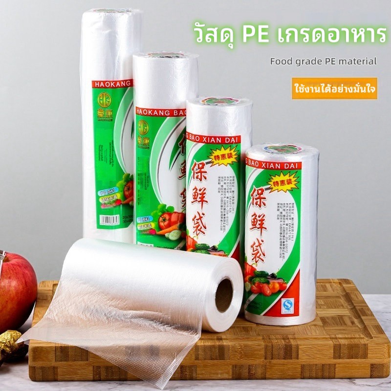 เกรดอาหาร แพ็ค ถุงเก็บอาหารสด นำกลับมาใช้ใหม่ได้ ถุงเก็บของเป็นซิปล๊อคปิดสนิท Food storage bag