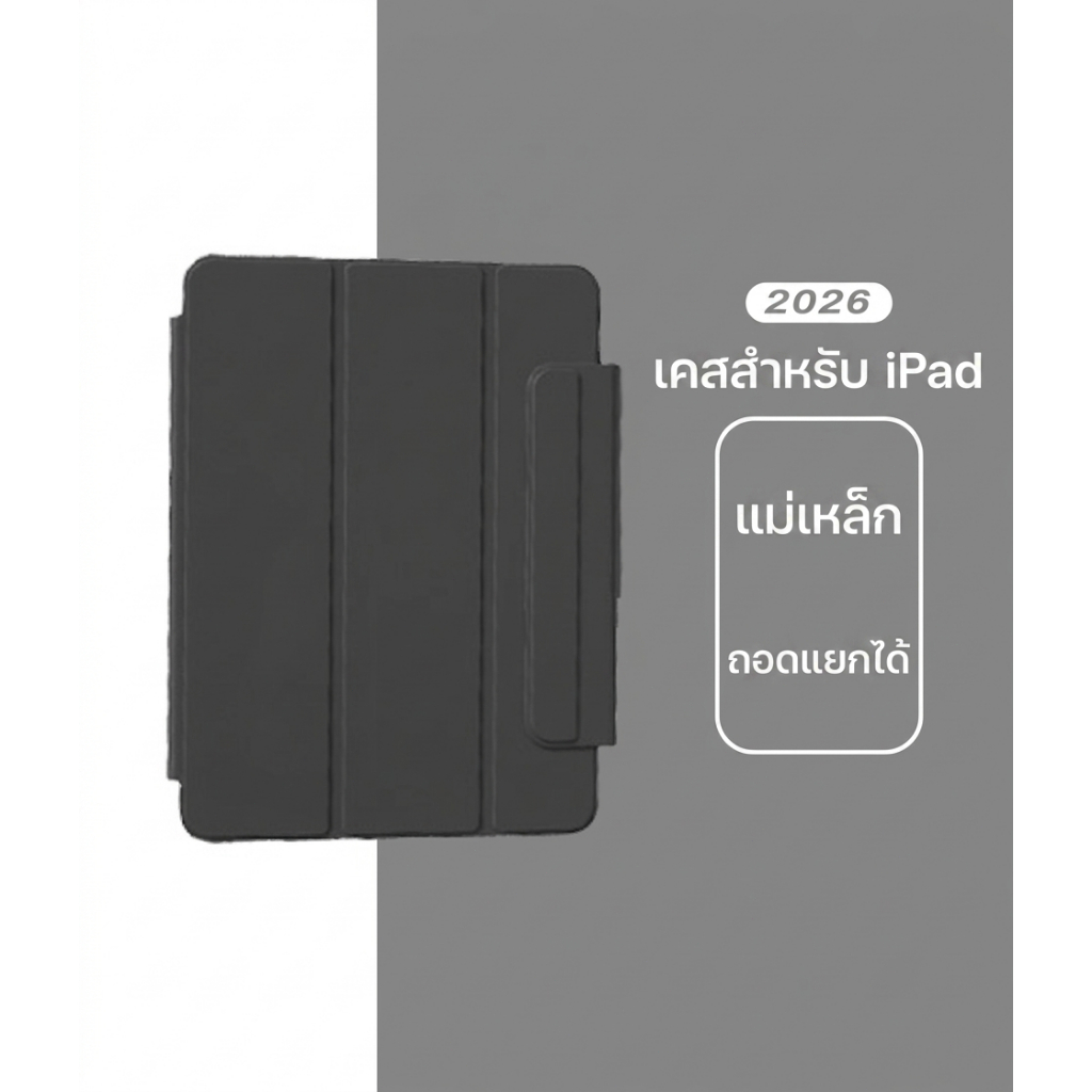 [พร้อมส่ง] GKABXY เคส iPad แม่เหล็กถอดแยกได้ กันกระแทก มีช่องใส่ปากกา สำหรับ Air 4-8/Pro 4-6/Gen 10-11 11/13 นิ้ว