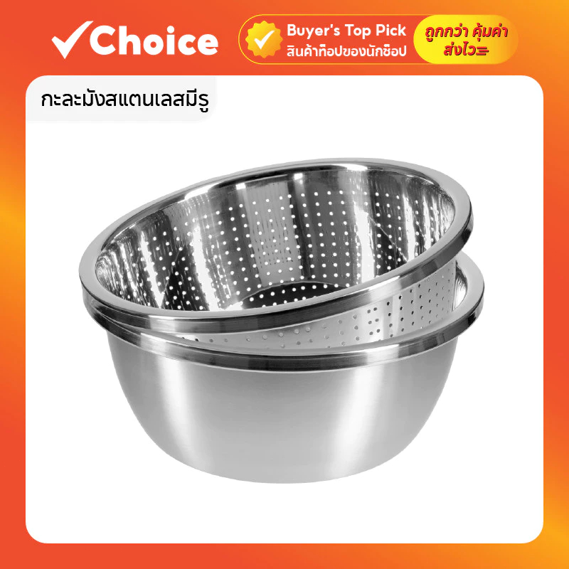 กะละมังสแตนเลสมีรู 304 กะละมังรูล้างผัก ผลไม้อย่างหนา ชามสแตนเลสปากบาน ชามล้างผัก ตะแกรงล้าง ช่วยให้ผัก ผลไม้ เสด็จน้ำ