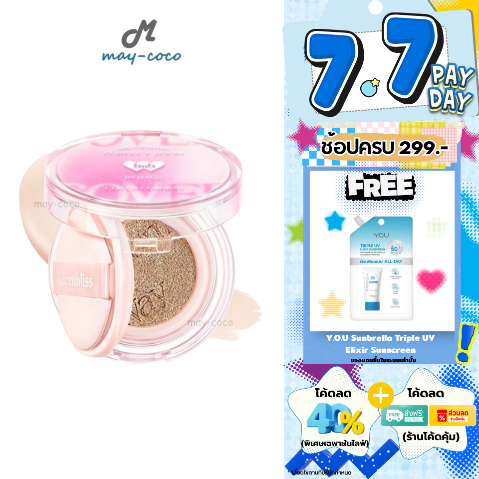 ถูก/แท้/มีไลฟ์ คุชชั่น คูชั่น Barenbliss Bloomatte Perfect Zoom Cover Cushion คุชชั่นแมท บางเบา คุมมัน เบลอรูขุมขน สวย