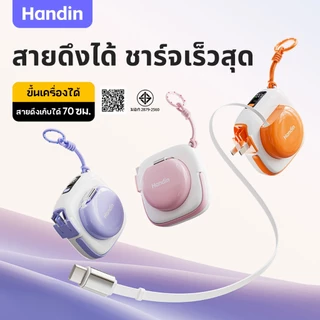 Handin Powerbank พาวเวอร์แบงค์ 10000mAh/20000mAh 22.5W แม่เหล็กไร้สาย Type-C CCC/CE 6in1 ชาร์จเร็ว นอกบ้าน ทำงาน
