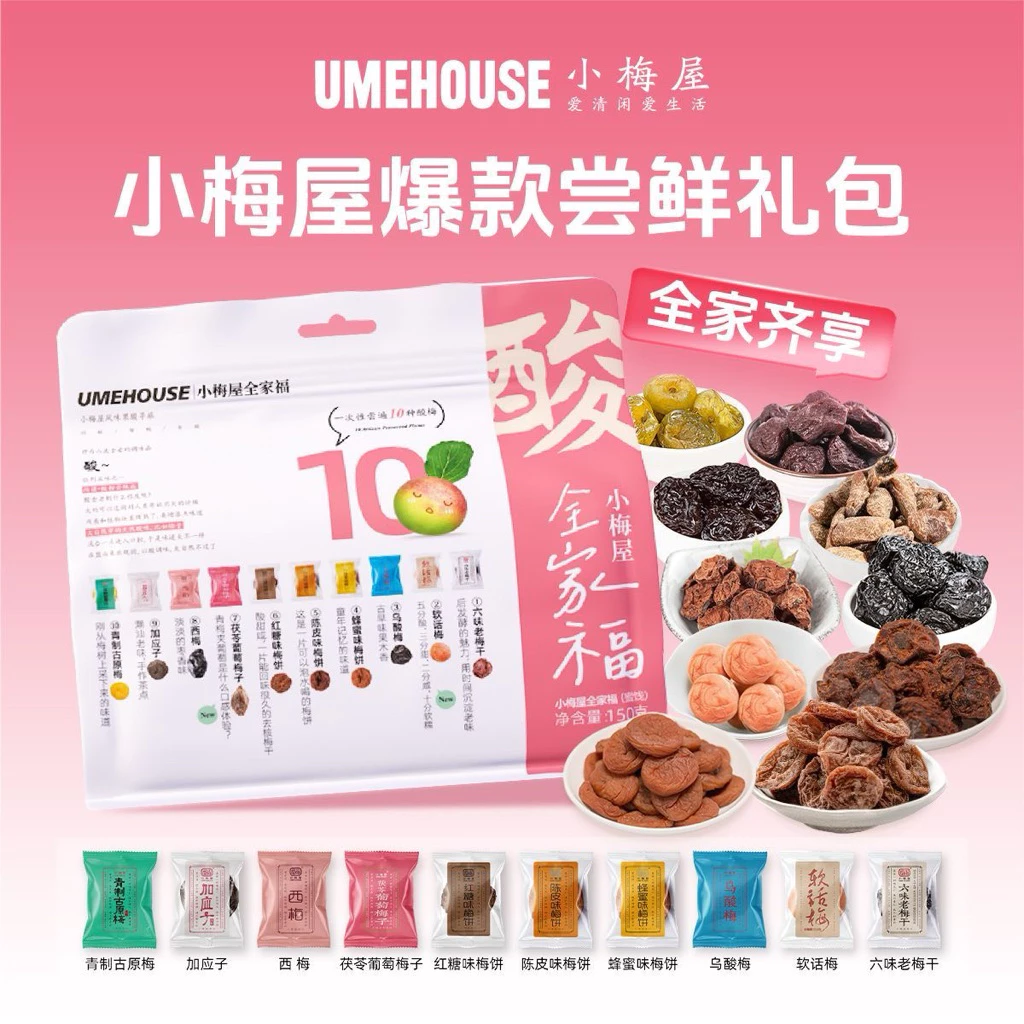 บ๊วยรวม 10 อย่าง 1 ถุง 150 กรัม
