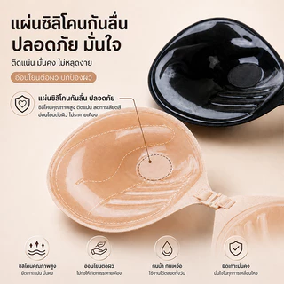 บราปีกนก อกชิด ไร้สาย ด้านในรูปมือ ฟองน้ำหนา 3 ซม. ดันทรงสุด ดันเล็กให้ใหญ่ กันเหงื่อ ไร้รอย ระบายอากาศ ใส่ออกงาน ชุดว่า