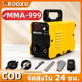 MMA-700/800/900/999 ตู้เชื่อมไฟฟ้า เครื่องเชื่อมไฟฟ้า IGBT Inverter กำลังแรง อุปกรณ์ครบชุด