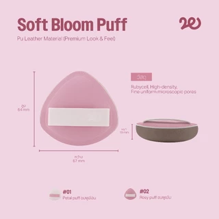 twentywendy | Soft Bloom Puff พัฟเนื้อนุ่มช่วยเกลี่ยเมคอัพหรือรองพื้นให้แนบสนิท เนียนไปกับผิว ไม่กินเนื้อรองพื้น