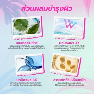 [1+1] DAZZLE ME Attack on Sun! Centella Watery Sunscreen SPF50 PA++++ กันแดดผสานสารสกัดใบบัวบก ช่วยปลอบประโลมผิว