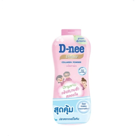 D-nee ดีนี่ แป้งทาผิว ดีลักซ์ dnee Deluxe พาวเดอร์ แห้งสบายตลอดวัน 280g 2กลิ่น คอลลาเจน ชูทติ้ง coll