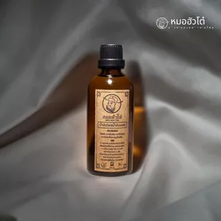 หมอฮัวโต๋ น้ำมันไพลน้ำมันนวด (100 ML)