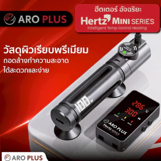 ฮีตเตอร์ตู้ปลาอัจฉริยะ Hertz Mini ควบคุมอุณหภูมิเสถียร ระบบแจ้งเตือนตัดไฟอัตโนมัติ ดีไซน์ Slim สำหรับตู้ปลาเล็ก/เต่า