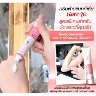 💕PRIV ATE 🫦ครีม ต้านแบคทีเรีย ,รักษา + ป้องกัน+ ฟื้นฟู สูตรอ่อนโยน