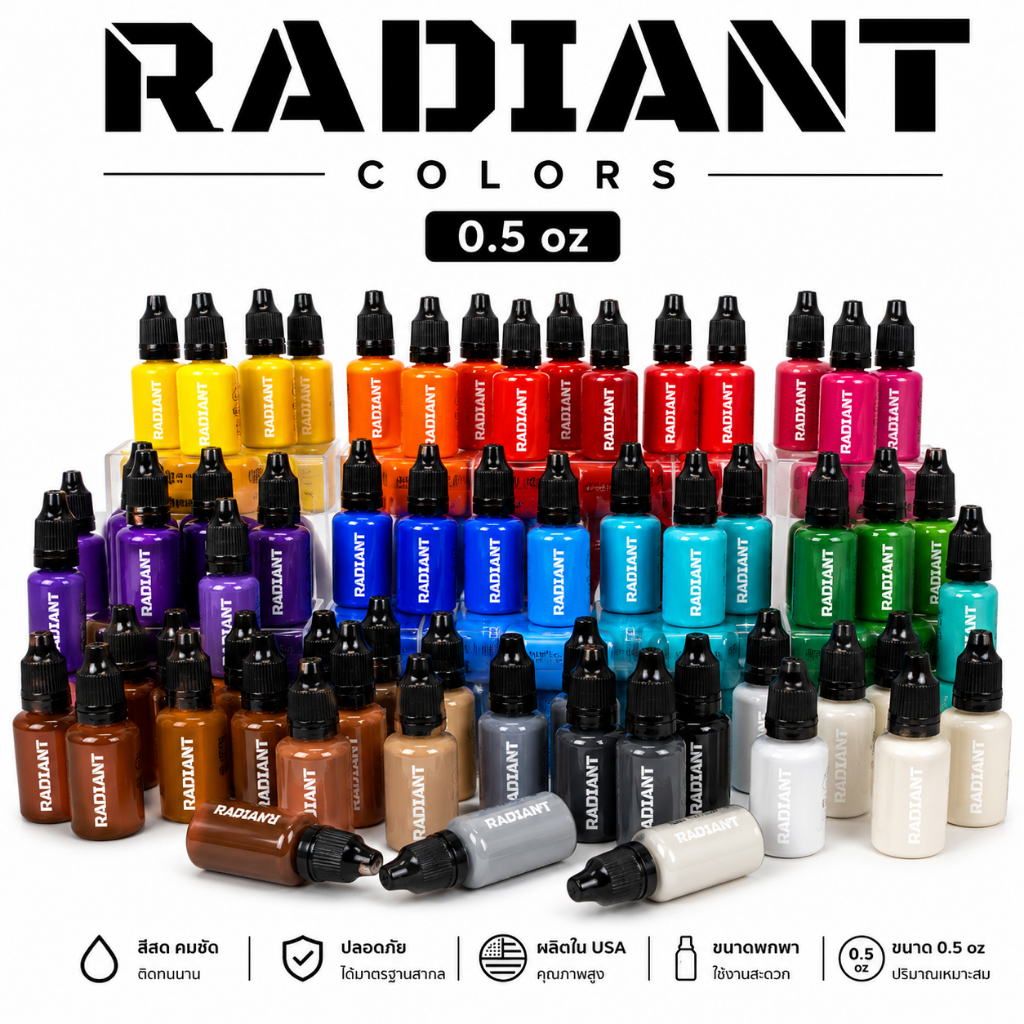 สี RADIANT ขนาด 0.5oz ของแท้ส่งตรงจาก USA