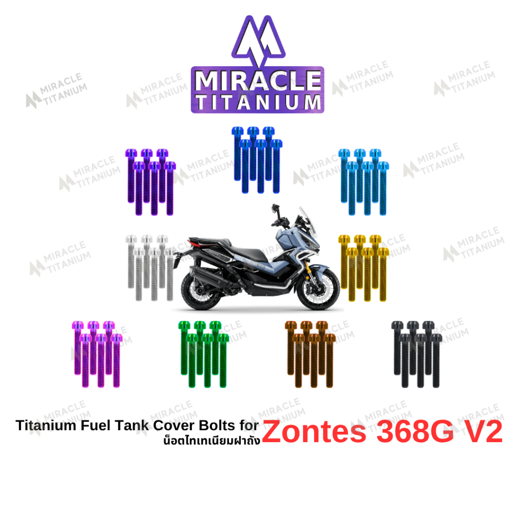 Zontes 368G V2 (2026) น็อตฝาถัง ไทเทเนียม Fuel Tank Cover Bolts