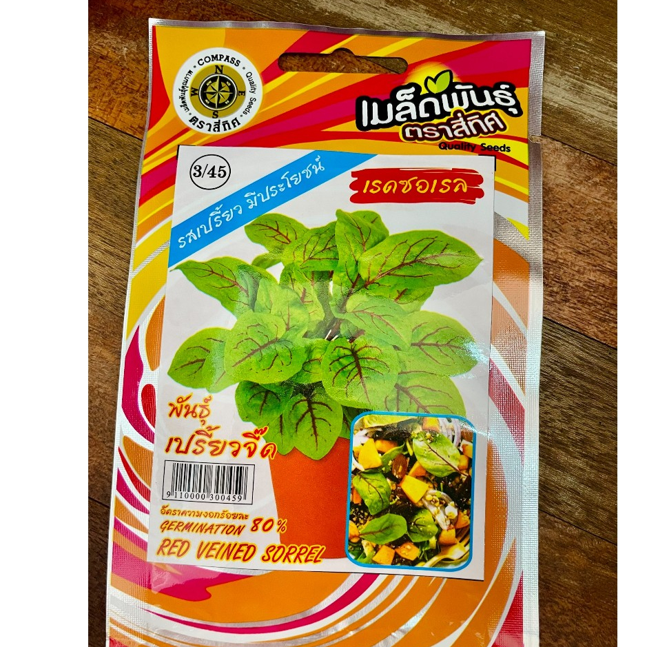 เมล็ดเรดซอเรล Red Veined Sorrel ผักสวนครัว เมล็ดพันธุ์พืช เมล็ดผัก เม็ดผัก