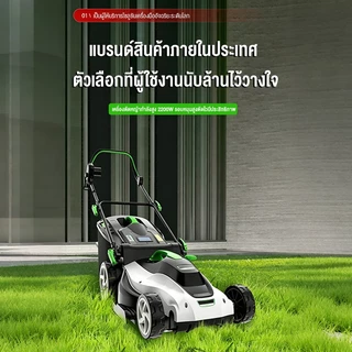 Rhain รถเข็นเครื่องตัดหญ้าไฟฟ้าแบบมือผลัก 4400W สายไฟฟรี 12 เมตร สำหรับใช้งานในครัวเรือนแบบมัลติฟังก์ชั่