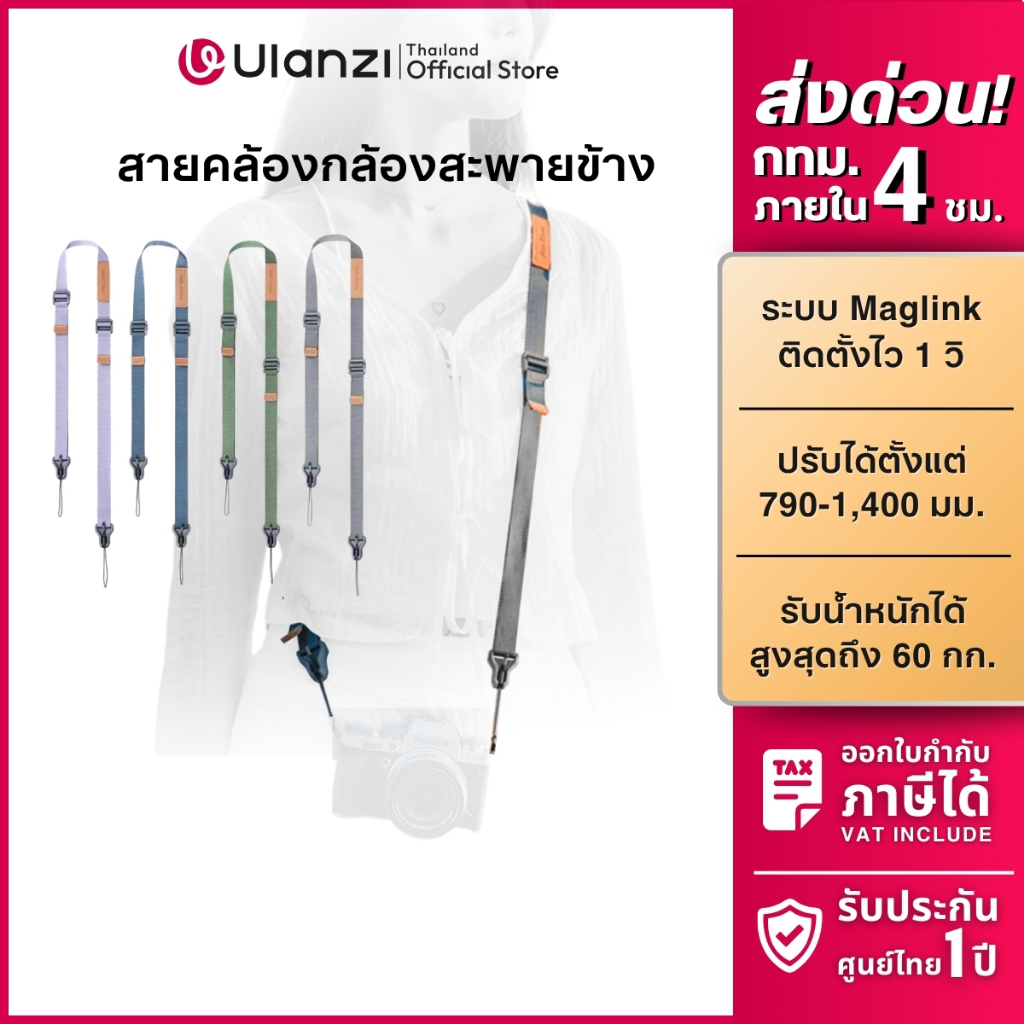 Falcam 3143 Maglink Shoulder Strap Lite สายคล้องกล้อง Mirrorless DSLR แบบแม่เหล็ก สายสะพายกระเป๋า