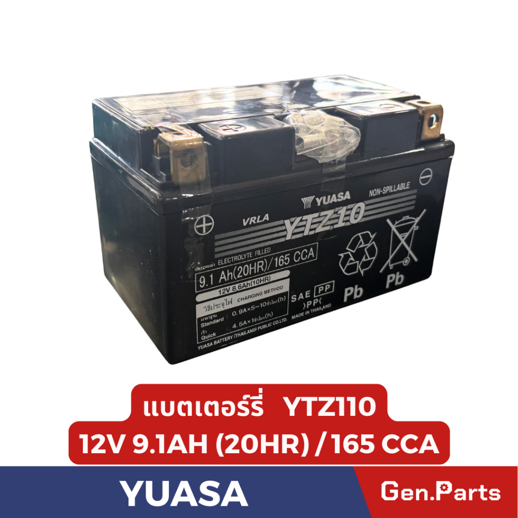 แบตเตอรี่ YUASA รุ่นYTZ10 12V9.1AH