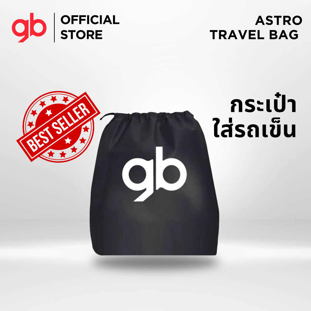 GB Travel bag Fyn Plus (สำหรับ Fyn Plus and Pockit Armor)