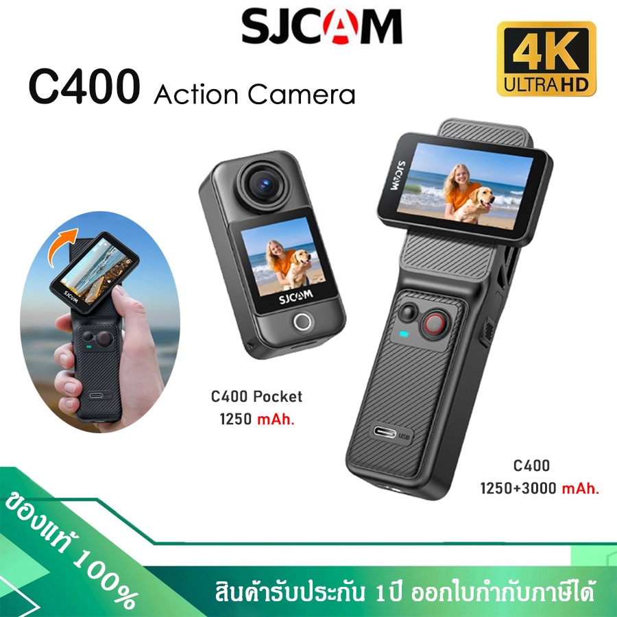 SJCAM C400 Action Camera กล้องแอคชั่นพกพา คมชัดระดับ 4K/30fps (รับประกัน 1ปี)