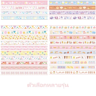 DL เทปวาชิ 60 ม้วน/ยกถาด หลากหลายลาย สุดคุ้ม ใช้งานได้หลากหลาย สำหรับตกแต่งและงานฝีมือ