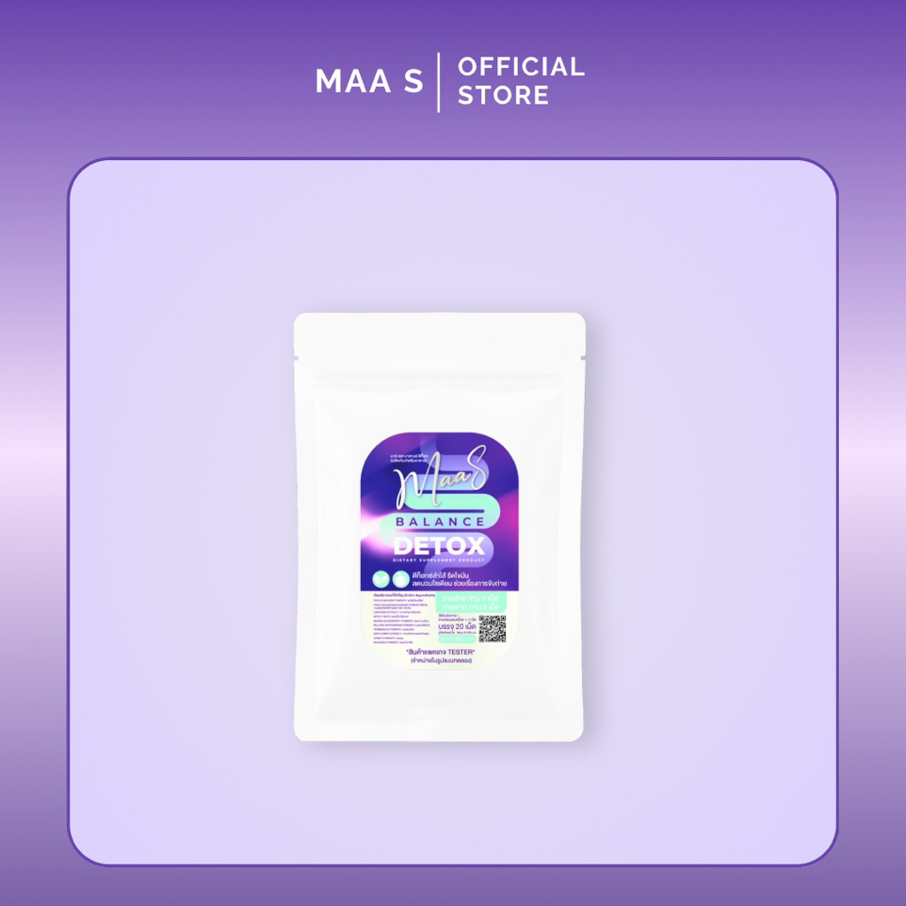สูตรใหม่ Detox Maa S Balance ดีท็อก Avocado