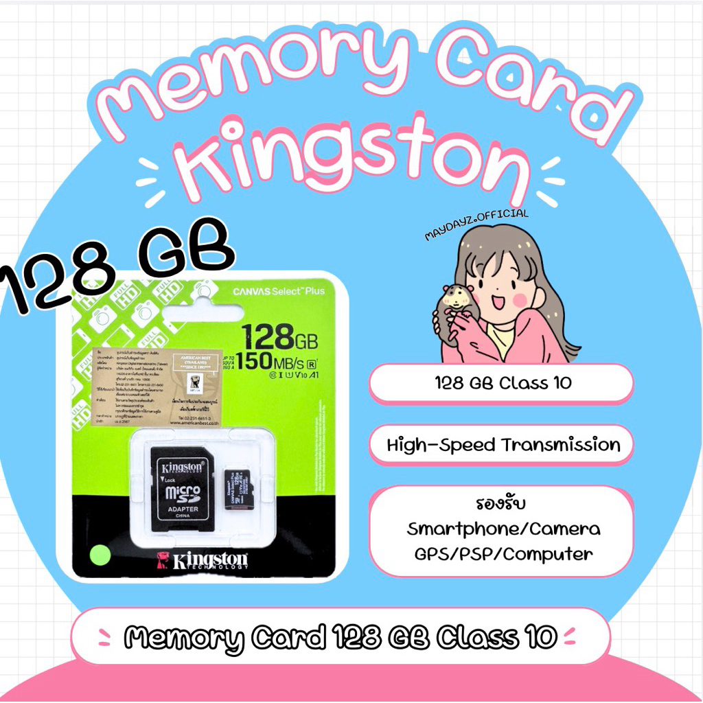 การ์ดหน่วยความจำ Kingston Canvas Select Plus 128GB ความเร็วสูงสุด 150MB/s