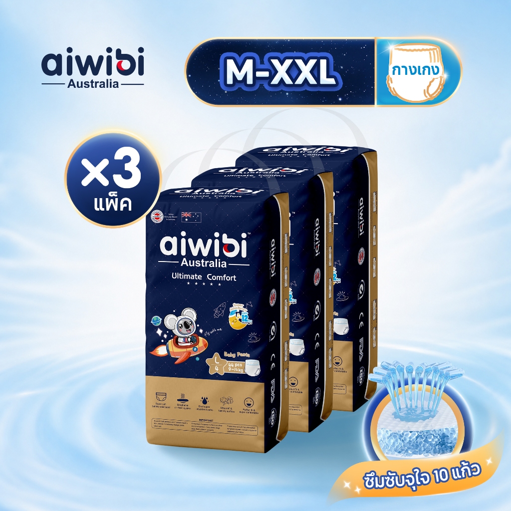 [3 แพ็ค] Aiwibi Ultimate Comfort Pants กางเกงผ้าอ้อมเด็ก แพมเพิสเด็ก ซึมซับทรงพลัง 14 ชม. สำหรับกลางคืน ผิวแพ้ง่าย M-XXL